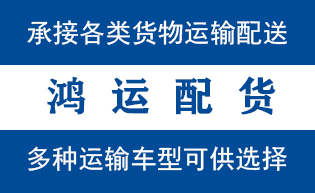 莱山区物流_莱山区物流运输_莱山区货运公司_莱山区...